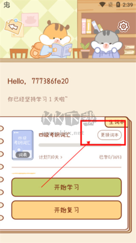 奶酪单词app6