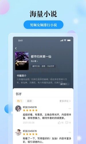 花生小说app(免费阅读)官方版2023最新