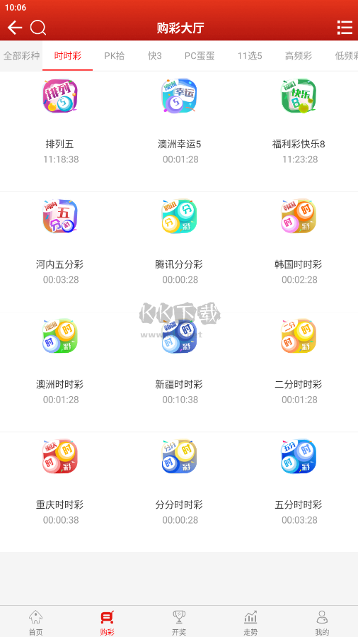959彩票app安卓2.00版