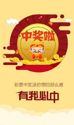 民彩网图库APP平台