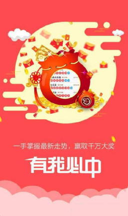 民彩网图库APP平台