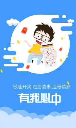 民彩网图库APP平台