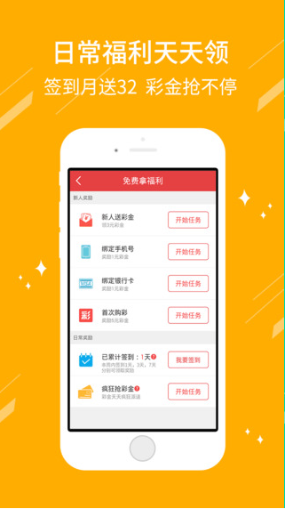 盈彩网APP