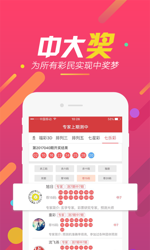 盈彩网APP