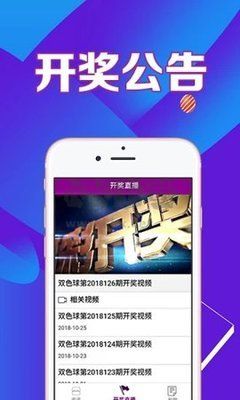 六合图库app安装