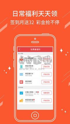 大发手机版app3.2.0