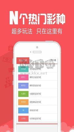 足彩加app手机客户端