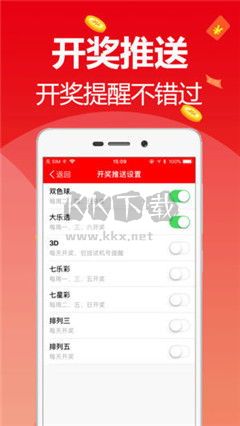 六合图库app安装