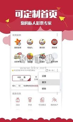 口袋彩店app最新手机版