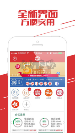 口袋彩店app最新手机版