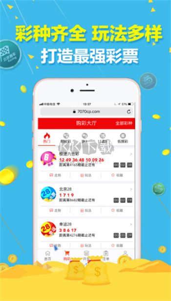 881彩票APP官方版最新