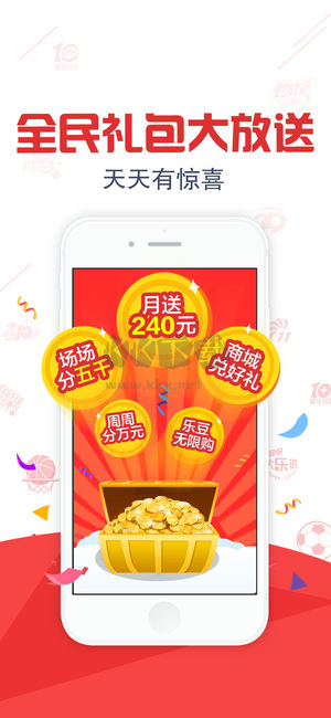 2元彩票app最新安卓版