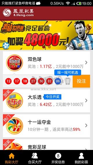 8号彩票app苹果最新版