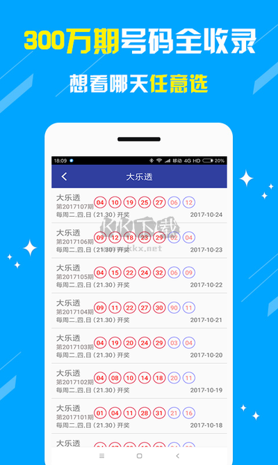 彩计划9cbapp老版3.7.0