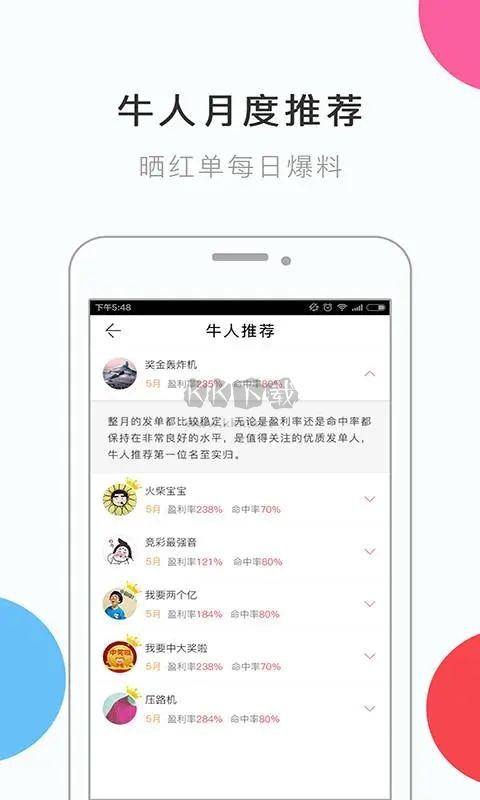 彩计划9cbapp老版3.7.0