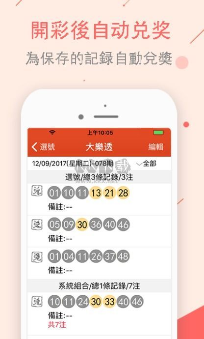 彩计划9cbapp老版3.7.0