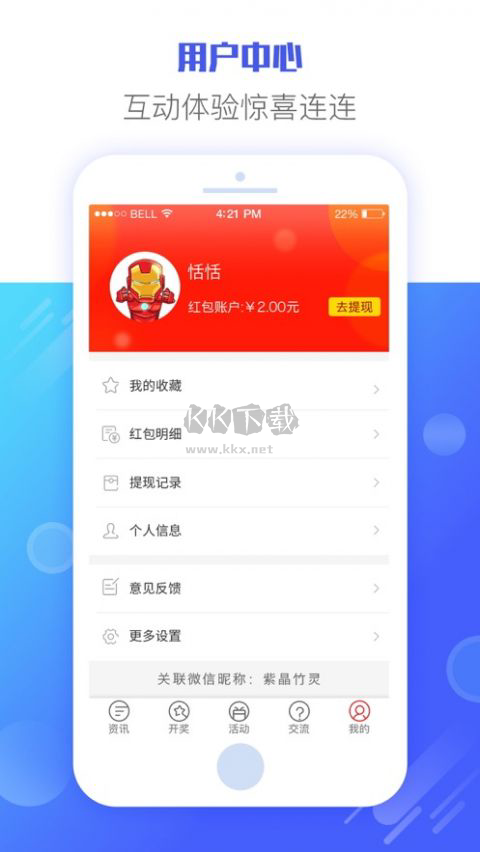 天天娱乐app手机版