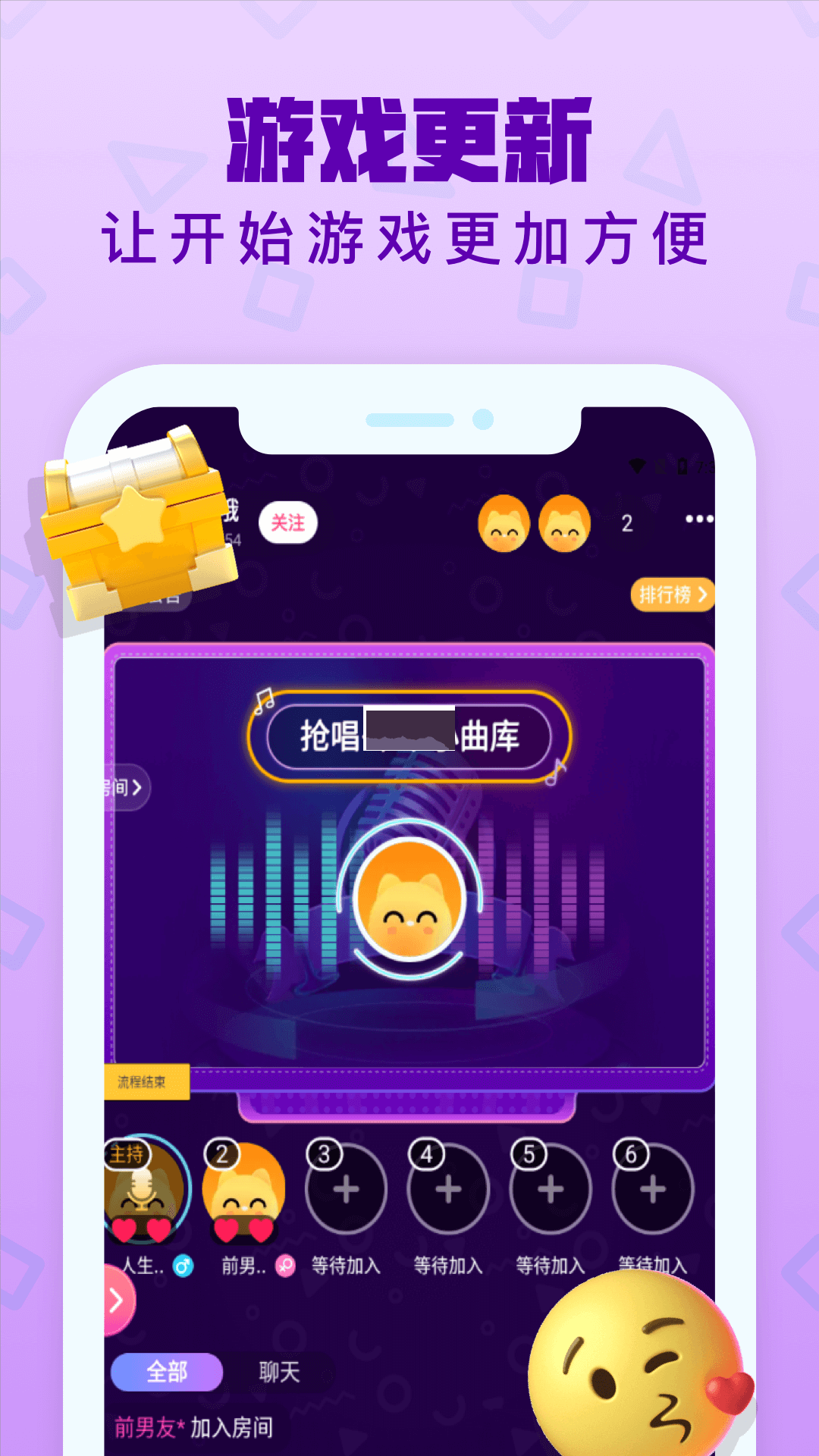 音遇app(歌唱PK竞技)官方版2023最新3