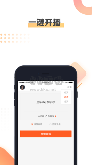 斗鱼手游直播助手app官方版最新