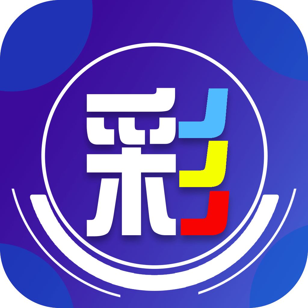 全民彩票app大全版 v3.2.0