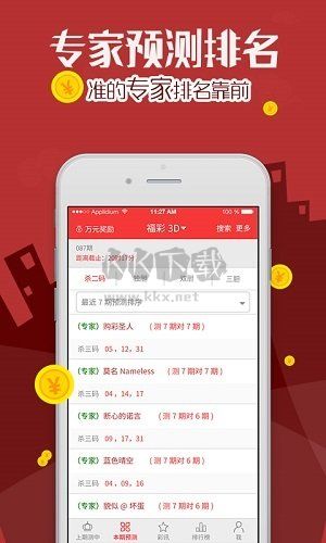 彩计划9cbapp老版3.7.0