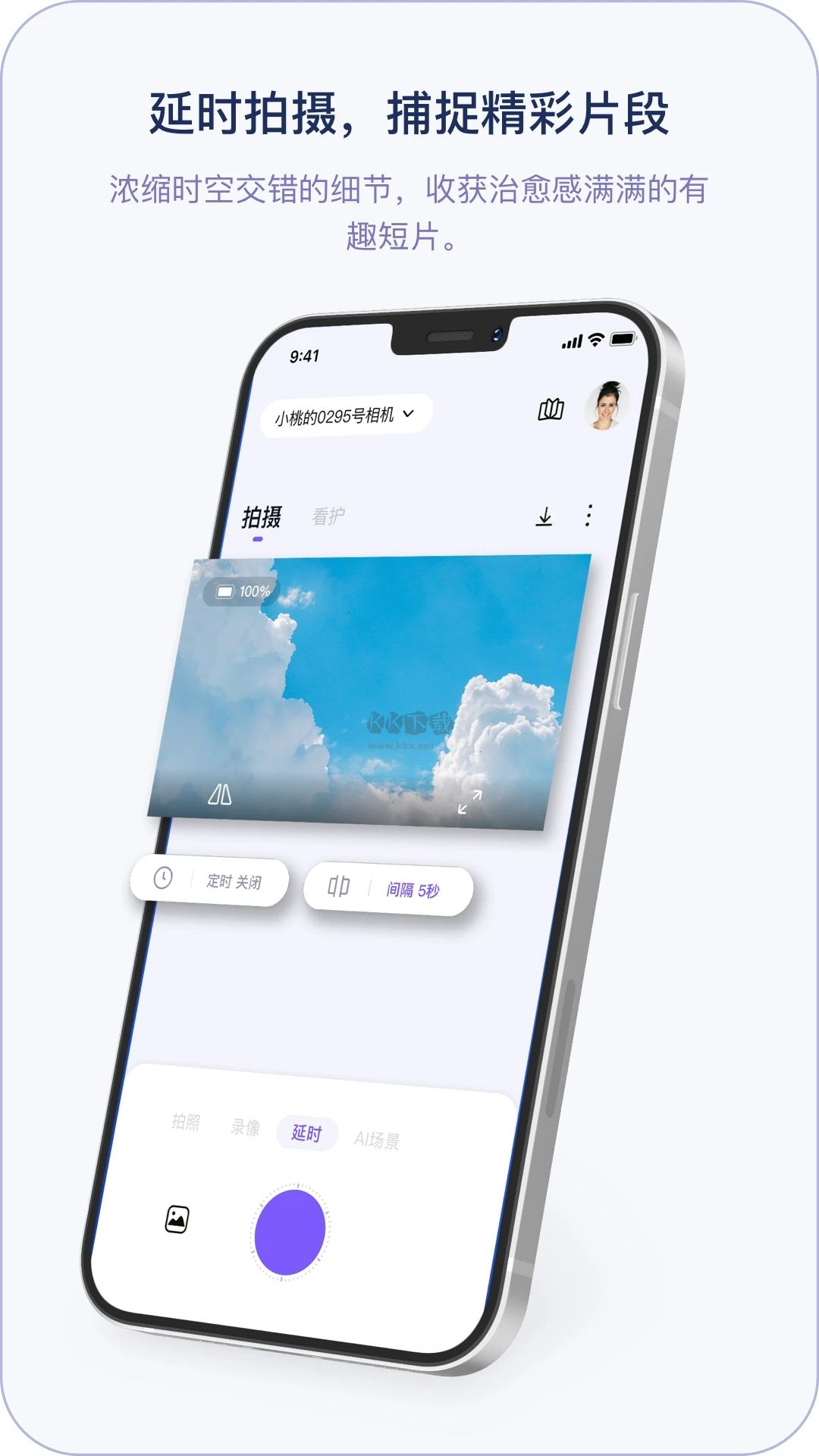 小默魔法相机app(精致美化)官方新版本