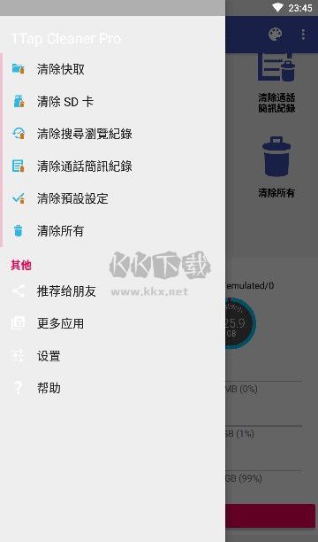 1Tap Cleaner Pro(一键清理)