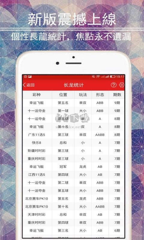 95彩票app官方版2023最新