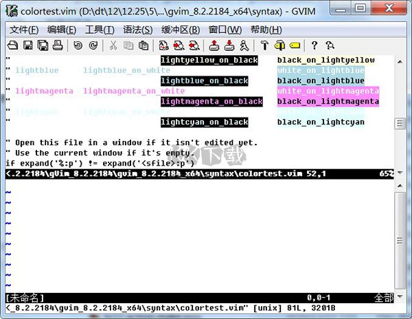 gvim编辑器正式版