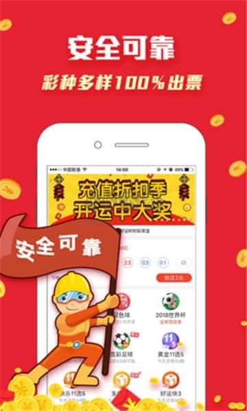 天吉彩票APP