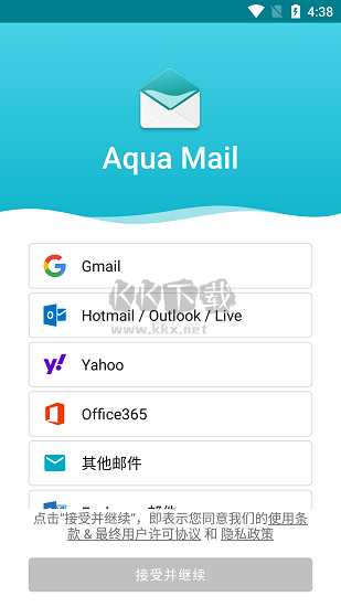 Aqua Mail邮箱大师APP