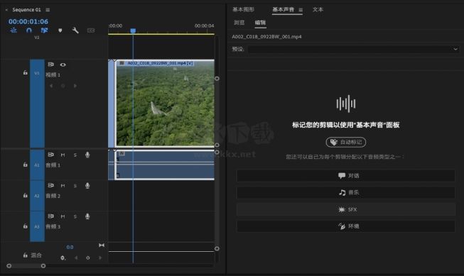 Adobe Premiere Pro 2024破解版