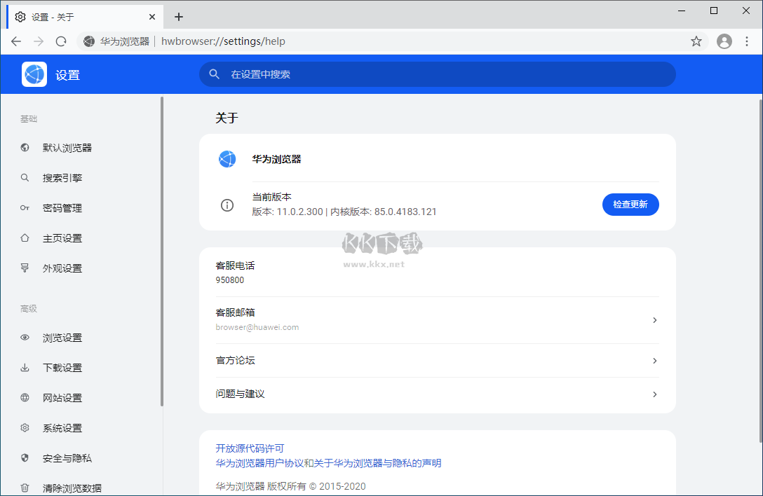 华为浏览器HuaweiBrowser