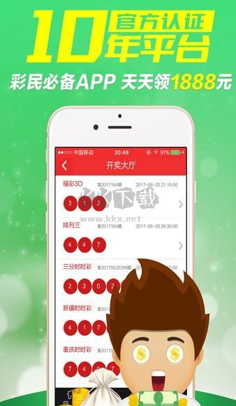 1077cc彩票app安卓版