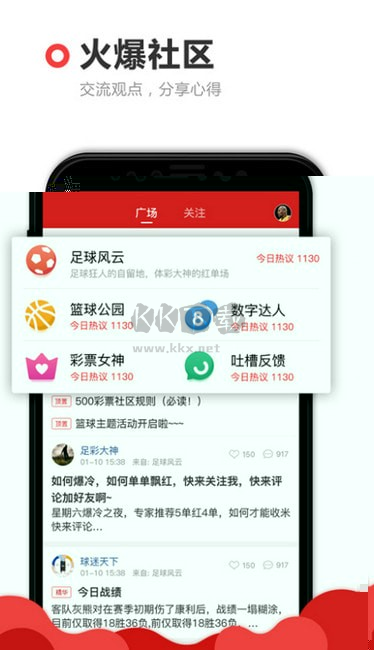 彩宝网APP