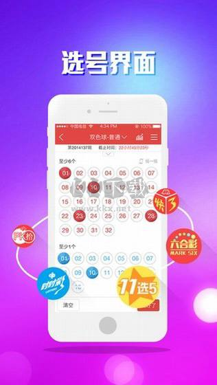 幸运彩票app