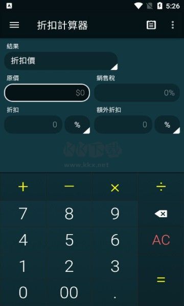 多功能计算器APP