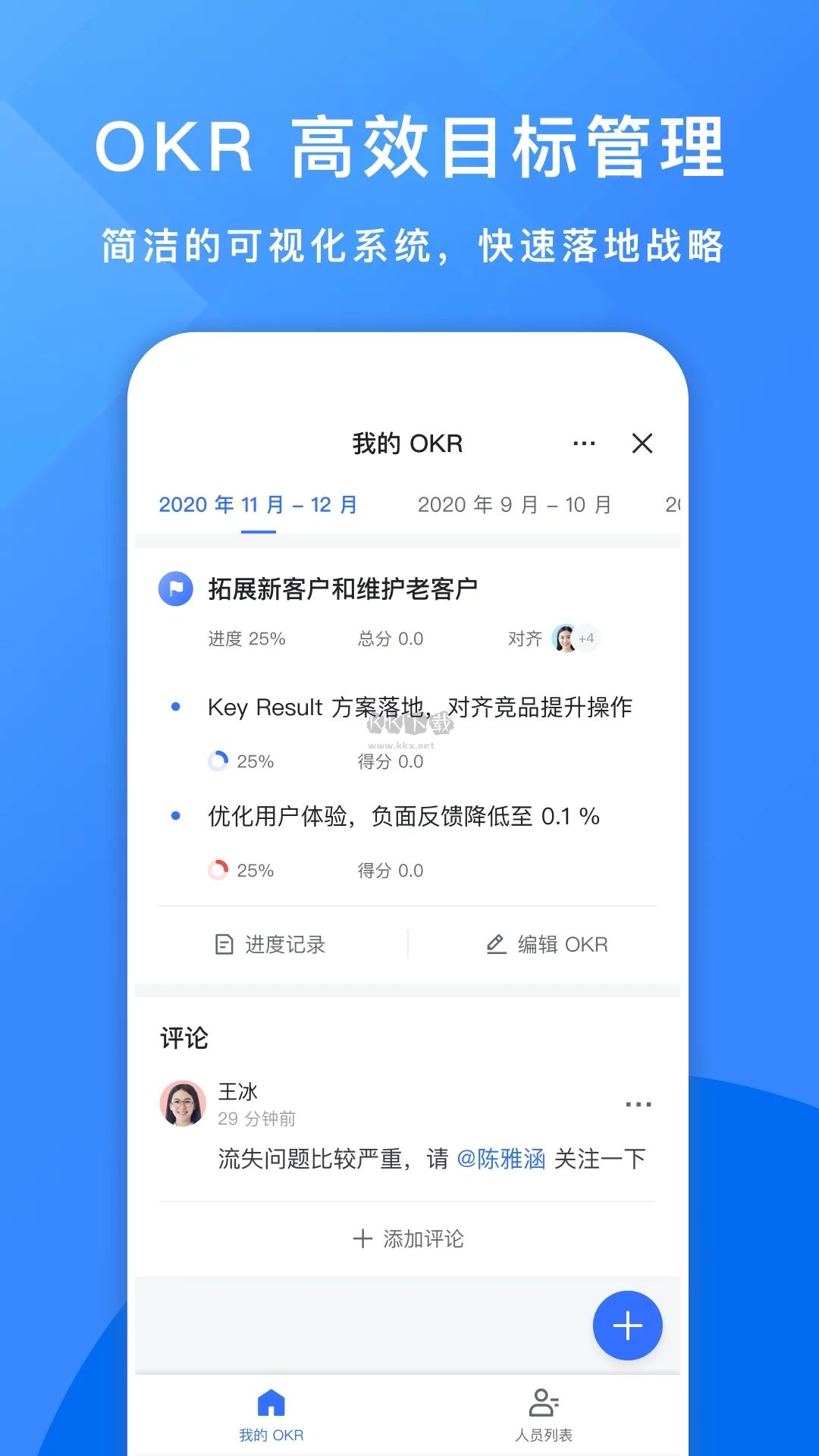 飞书app(综合办公)官方版下载