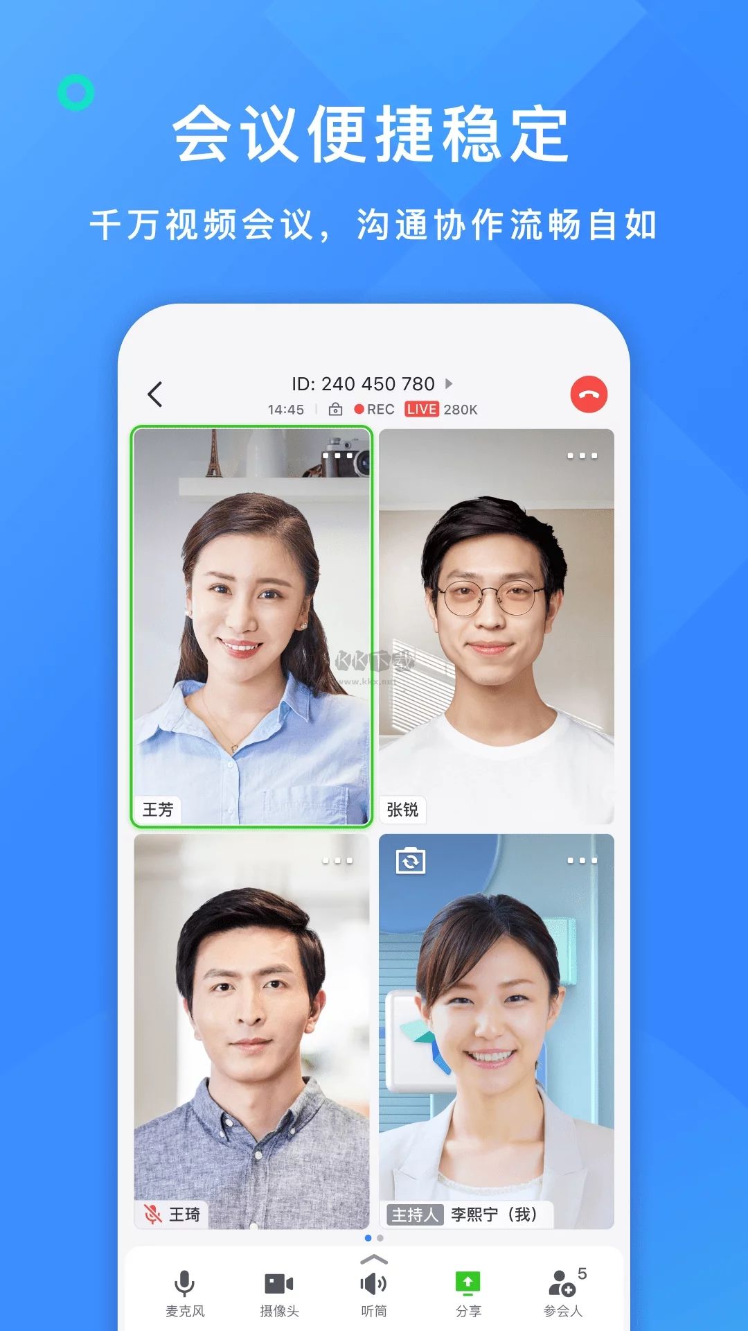 飞书app(综合办公)官方版下载