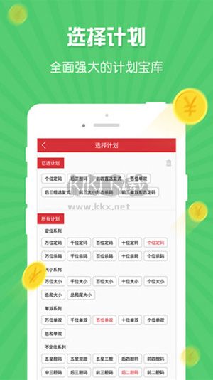 99彩票app官方版最新