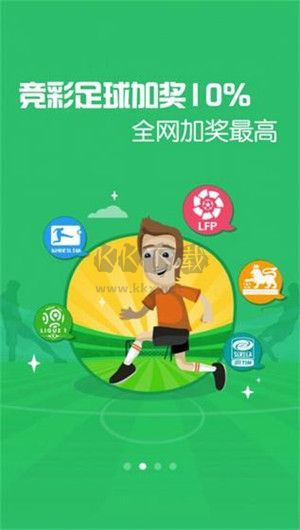 99彩票app官方版最新