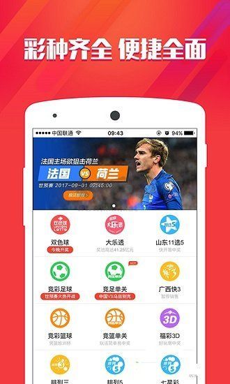 9万彩票app官网版最新