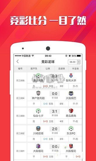 9万彩票app官网版最新