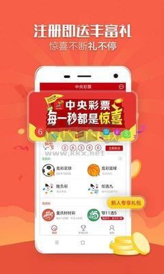 99彩票网官方版app