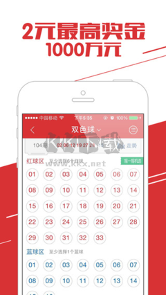 99彩票网官方版app