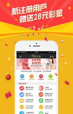 99彩票网官方版app