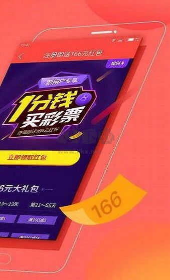 99彩票网官方版app