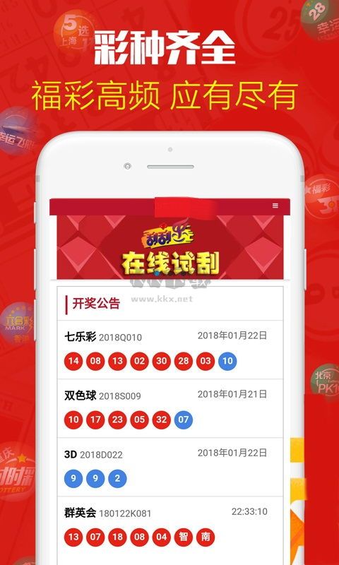 99彩票网官方版app