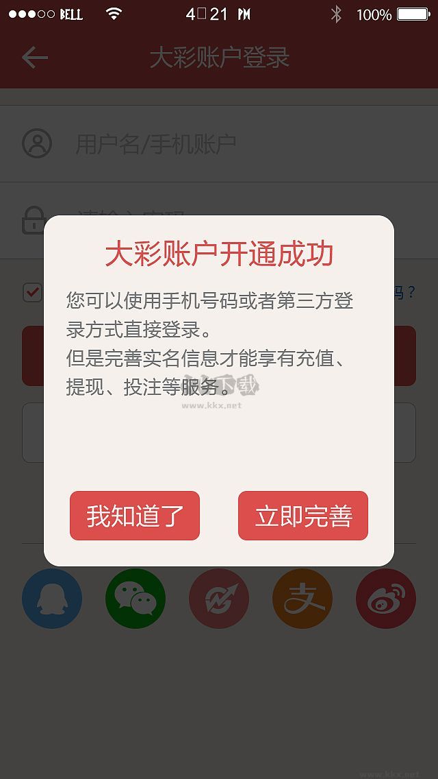 凤凰网彩票APP官方