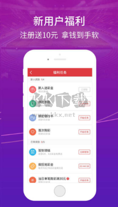 99彩票网官方版app